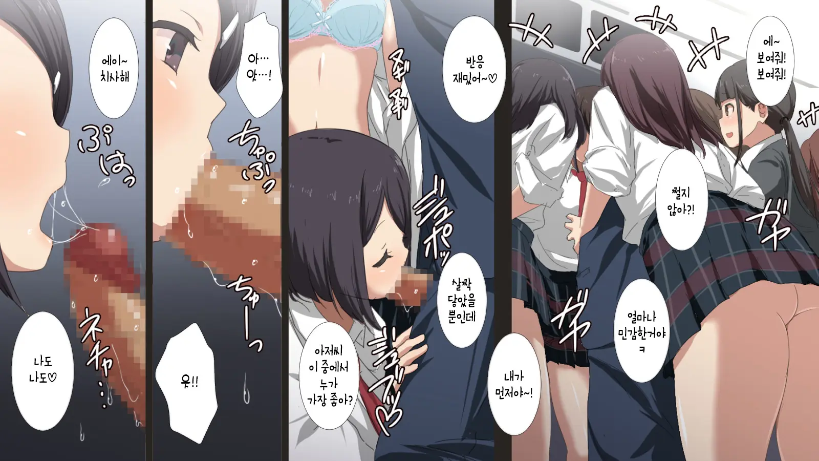 Koakuma JK Ni Shiboritorareru Manin Gyaku Chikan Densha | 소악마 JK에게 짜이는 만원 역치한 전차